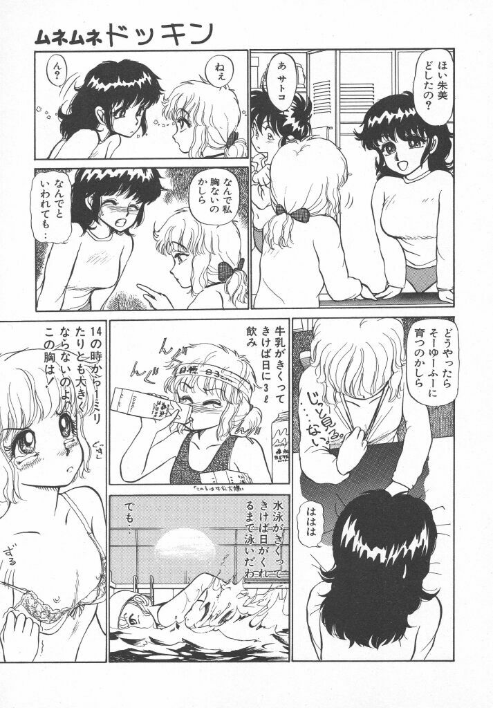 [Ayasaka Mitsune] Tottemo DANGER Bunny-chan!! SIDE-B page 113 full