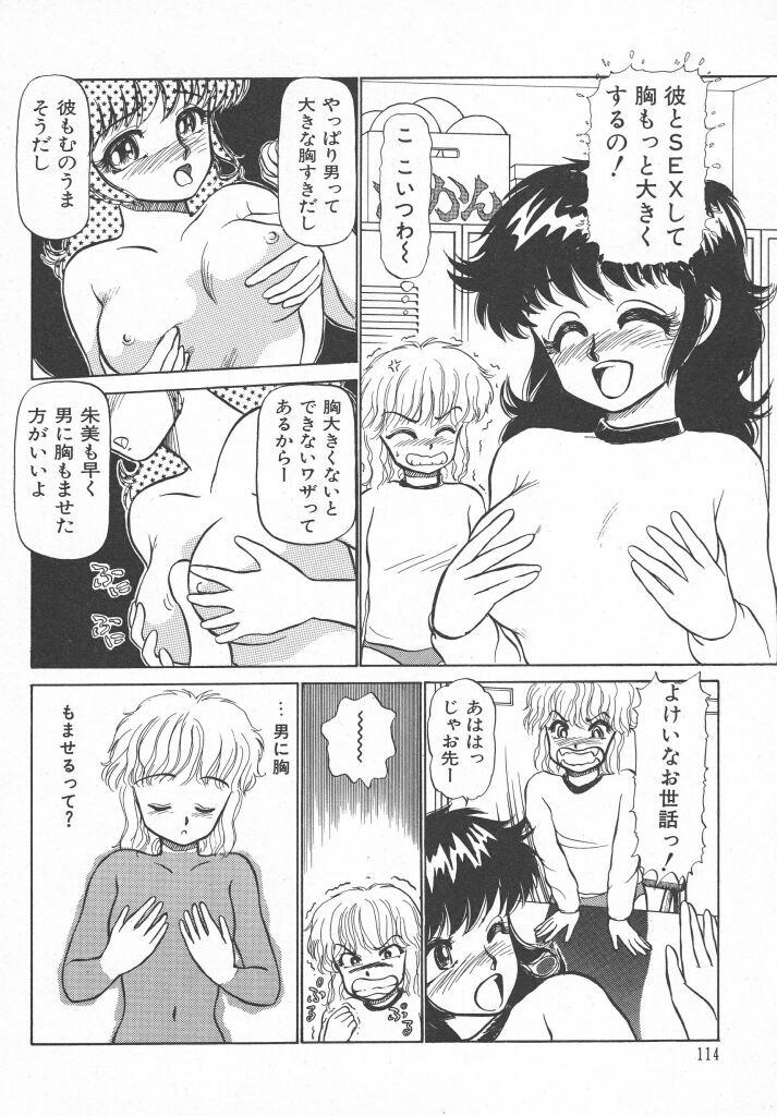 [Ayasaka Mitsune] Tottemo DANGER Bunny-chan!! SIDE-B page 116 full