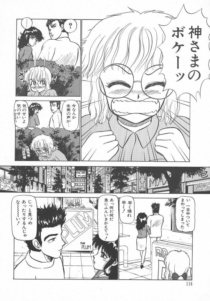 [Ayasaka Mitsune] Tottemo DANGER Bunny-chan!! SIDE-B page 118 full