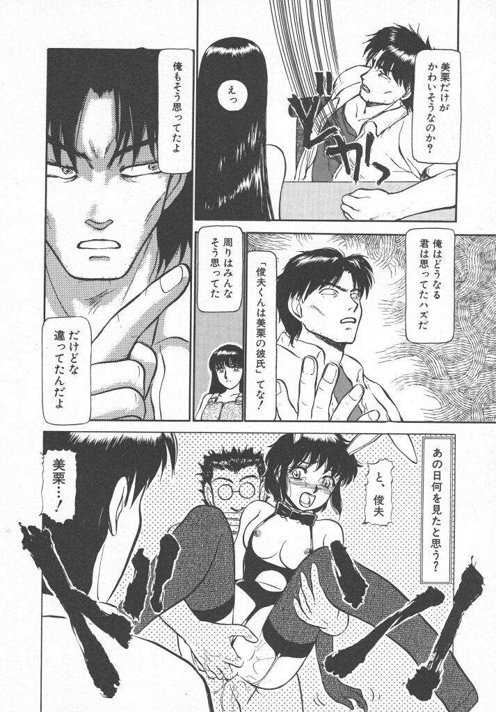 [Ayasaka Mitsune] Tottemo DANGER Bunny-chan!! SIDE-B page 44 full