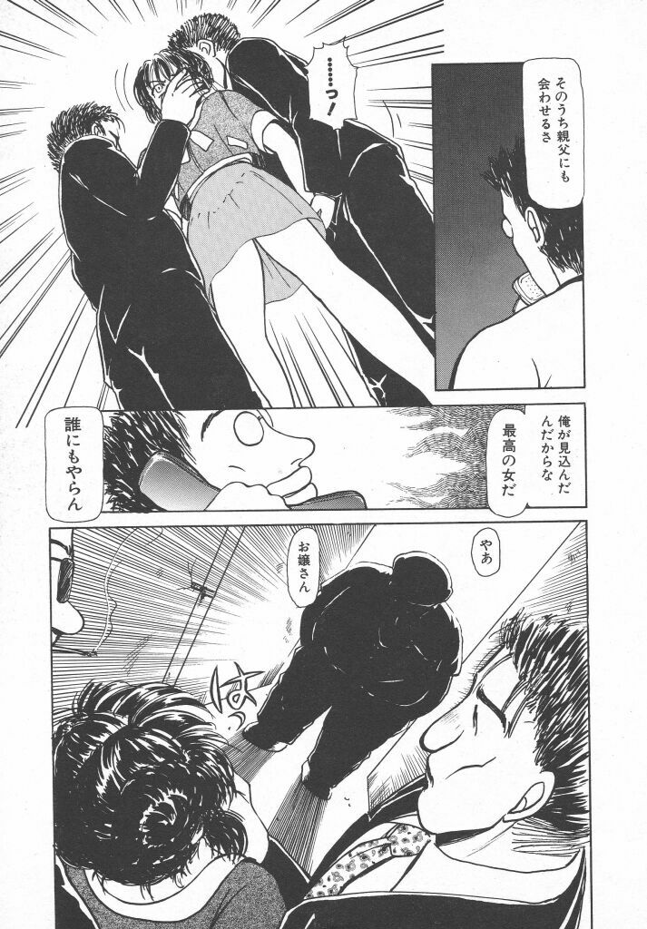 [Ayasaka Mitsune] Tottemo DANGER Bunny-chan!! SIDE-B page 71 full