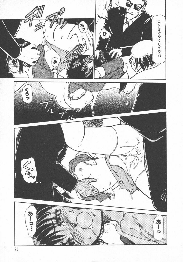 [Ayasaka Mitsune] Tottemo DANGER Bunny-chan!! SIDE-B page 75 full