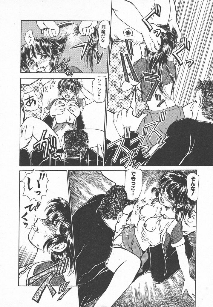 [Ayasaka Mitsune] Tottemo DANGER Bunny-chan!! SIDE-B page 76 full