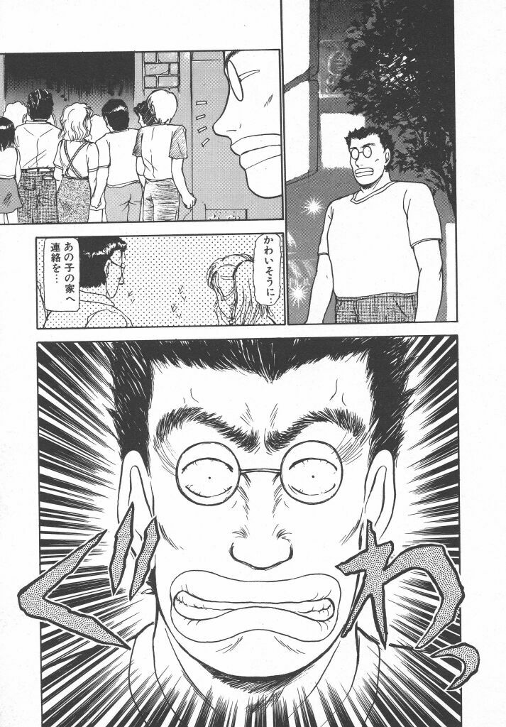 [Ayasaka Mitsune] Tottemo DANGER Bunny-chan!! SIDE-B page 79 full