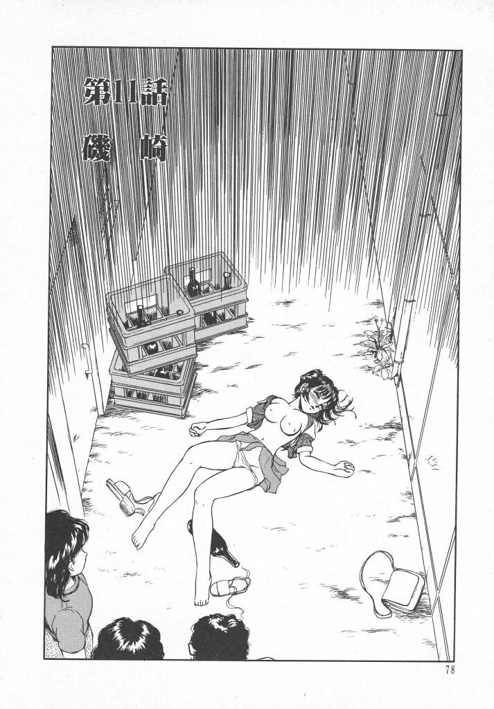 [Ayasaka Mitsune] Tottemo DANGER Bunny-chan!! SIDE-B page 80 full