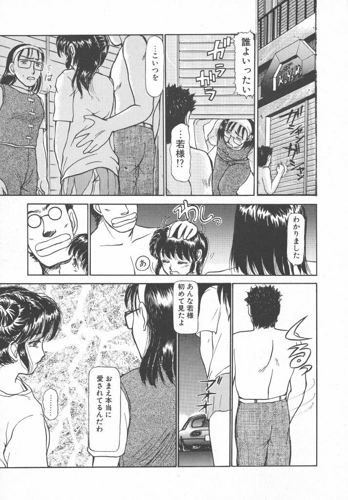 [Ayasaka Mitsune] Tottemo DANGER Bunny-chan!! SIDE-B page 83 full
