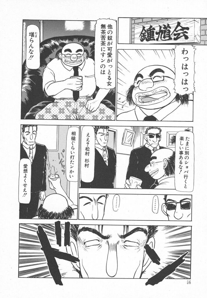 [Ayasaka Mitsune] Tottemo DANGER Bunny-chan!! SIDE-B page 88 full