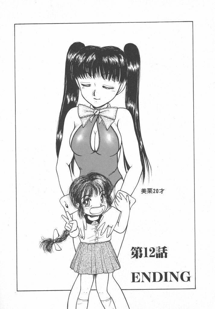 [Ayasaka Mitsune] Tottemo DANGER Bunny-chan!! SIDE-B page 95 full