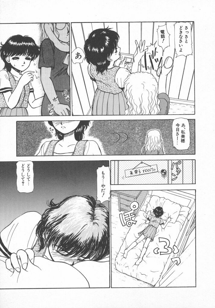 [Ayasaka Mitsune] Tottemo DANGER Bunny-chan!! SIDE-B page 97 full
