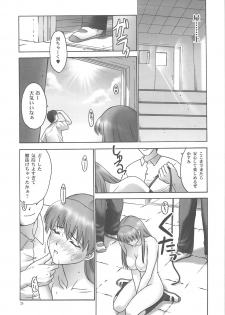 (C75) [Hellabunna (Iruma Kamiri)] REI - slave to the grind - REI 06: CHAPTER 05 (Dead or Alive) - page 24
