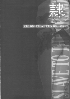 (C75) [Hellabunna (Iruma Kamiri)] REI - slave to the grind - REI 06: CHAPTER 05 (Dead or Alive) - page 3