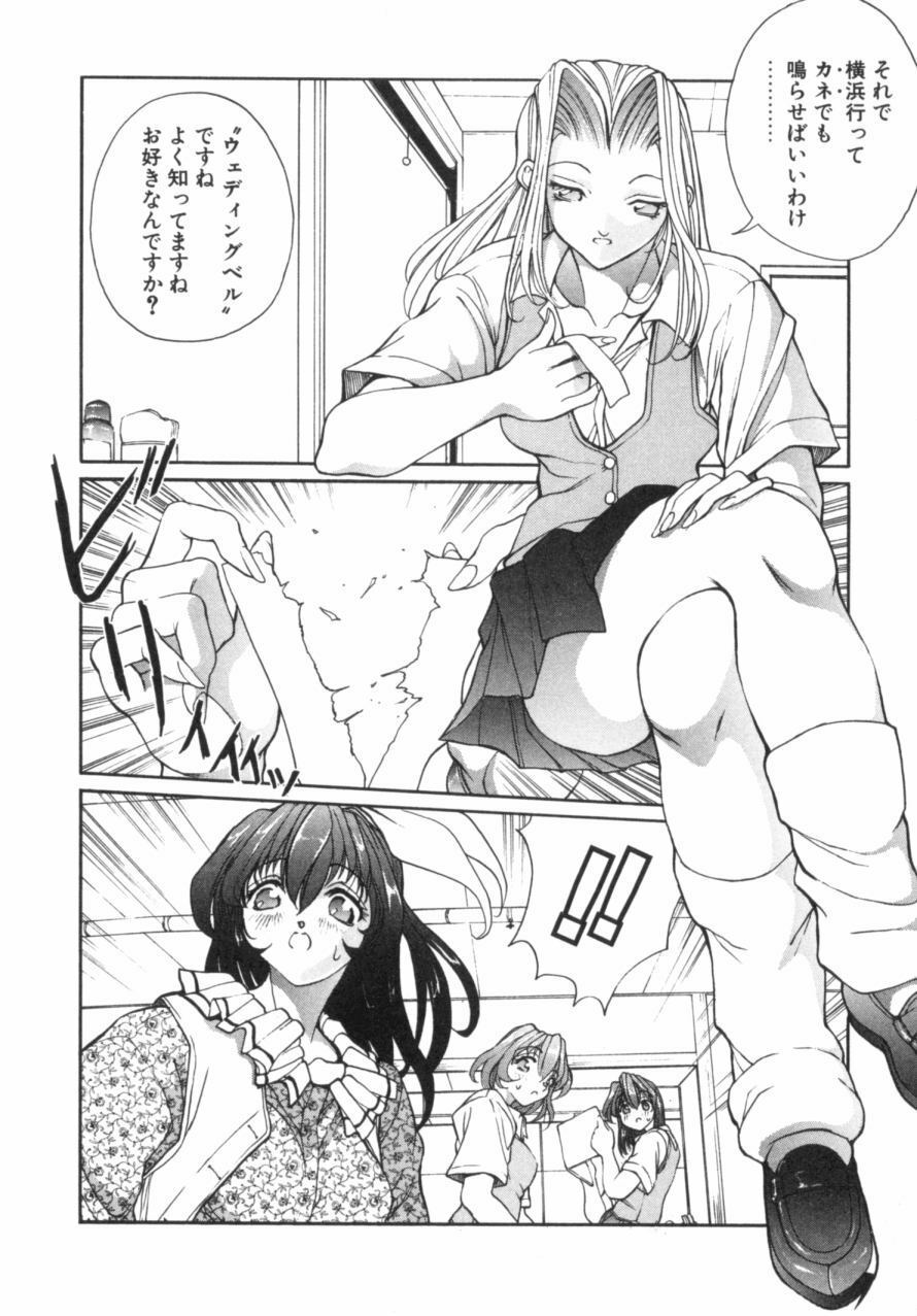 [OKAWARI] Panic Plus Alpha (α) page 109 full