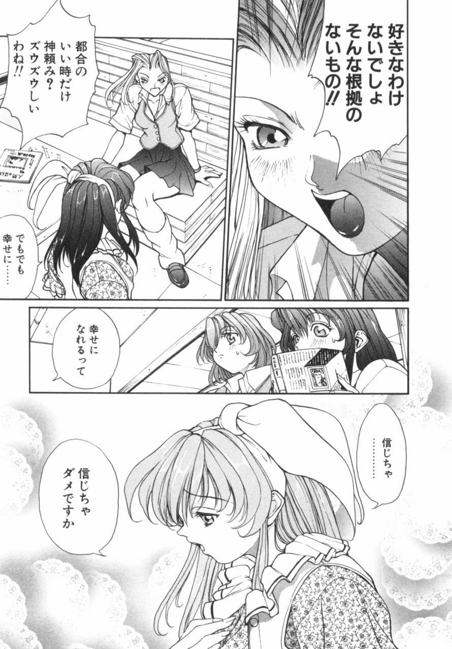 [OKAWARI] Panic Plus Alpha (α) page 110 full