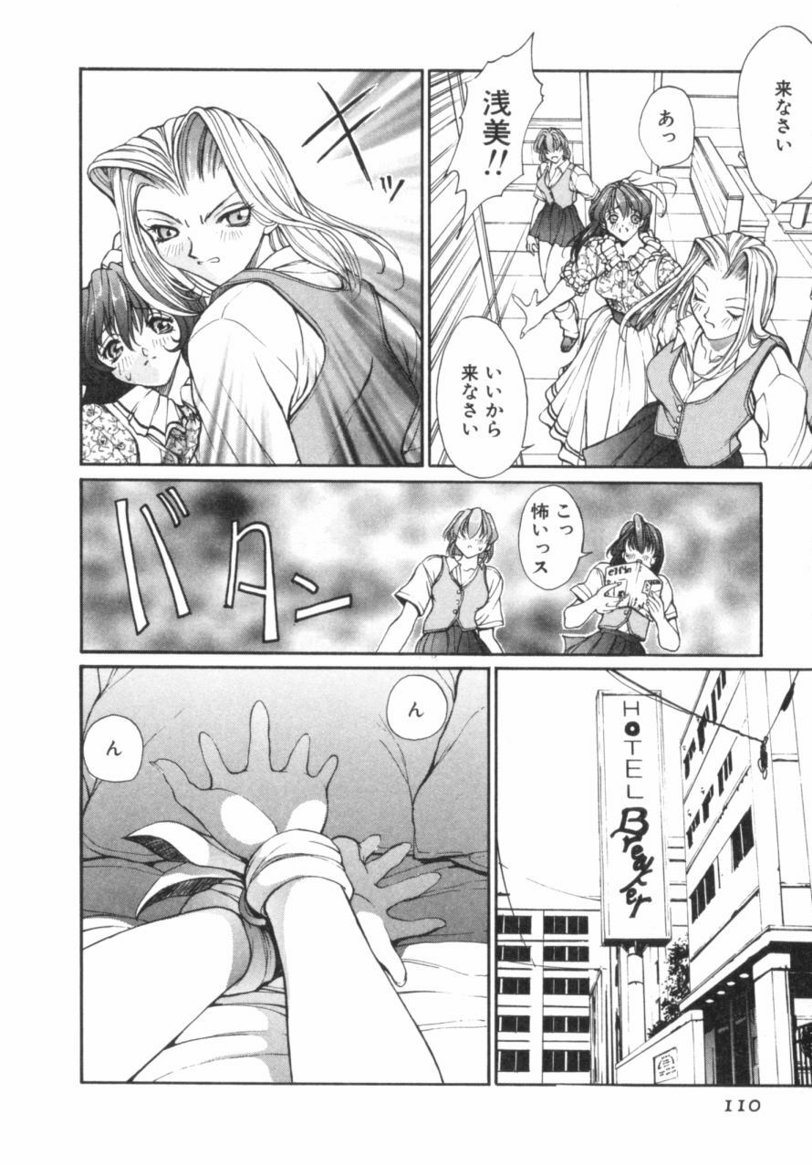 [OKAWARI] Panic Plus Alpha (α) page 111 full