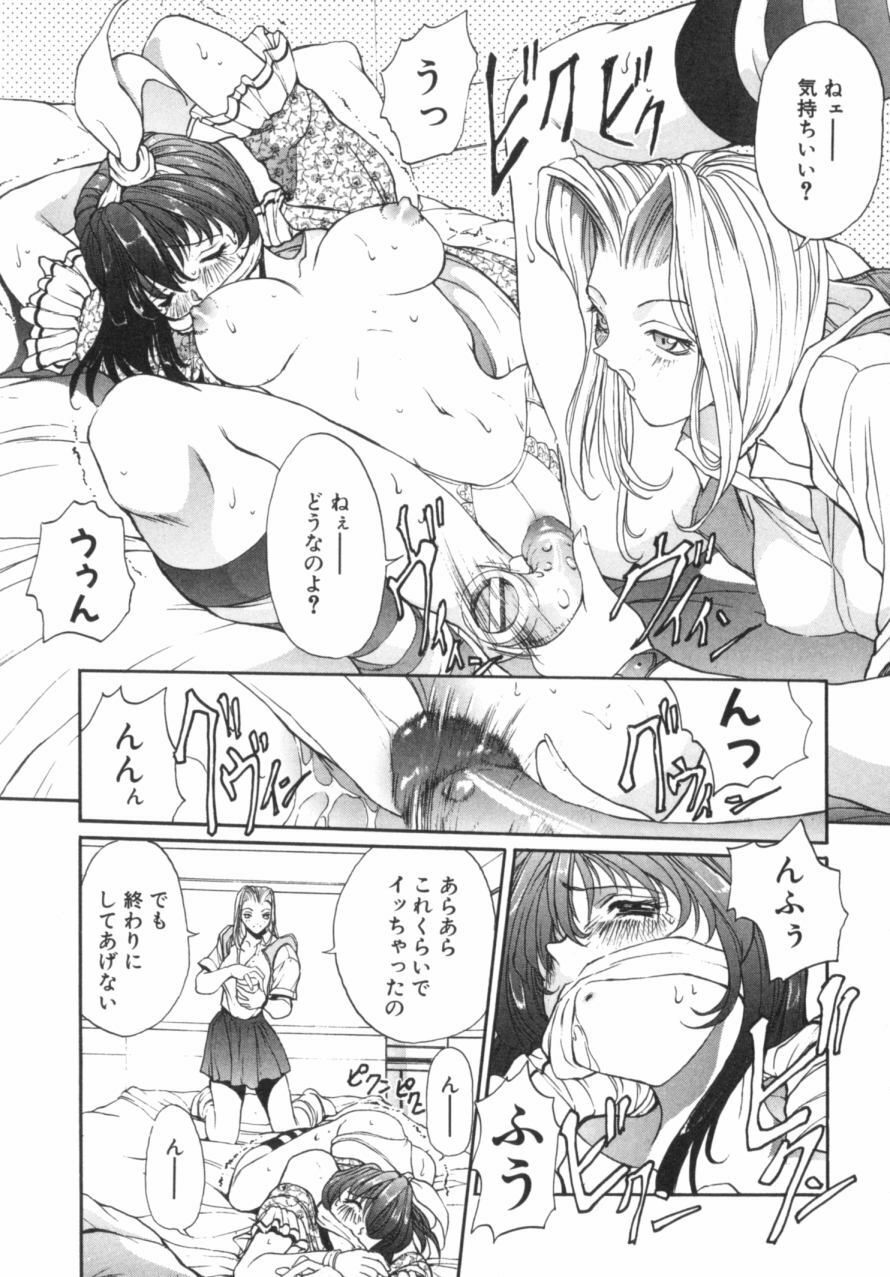 [OKAWARI] Panic Plus Alpha (α) page 113 full