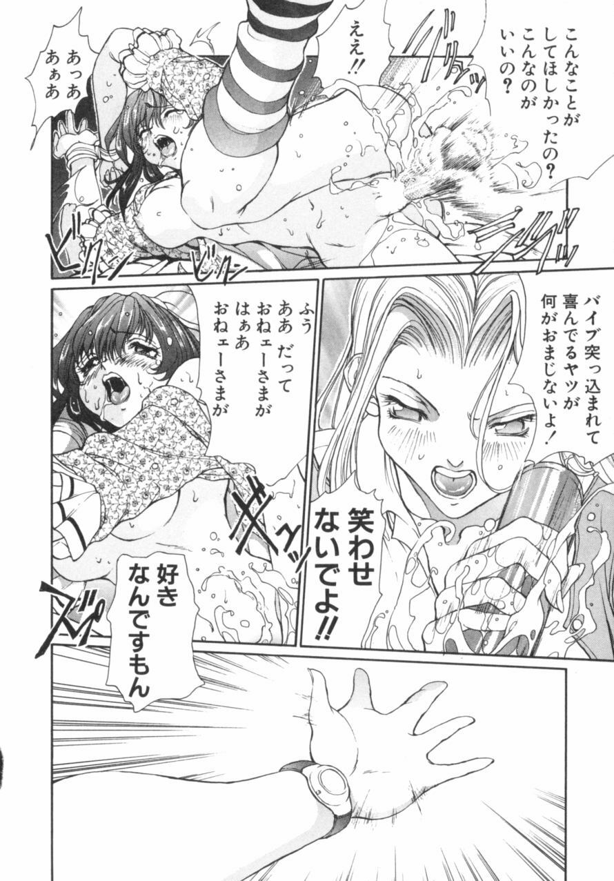 [OKAWARI] Panic Plus Alpha (α) page 117 full