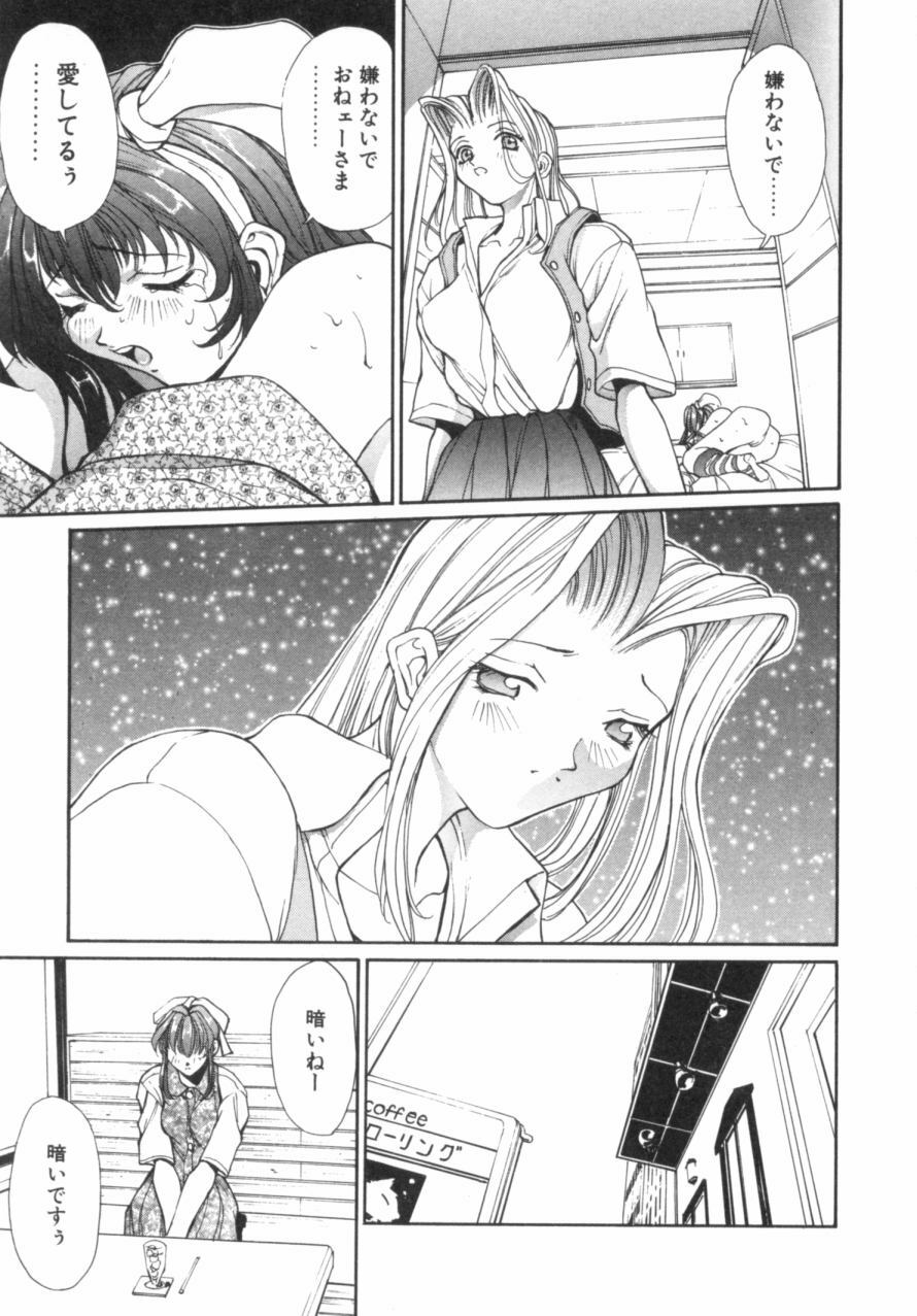 [OKAWARI] Panic Plus Alpha (α) page 120 full