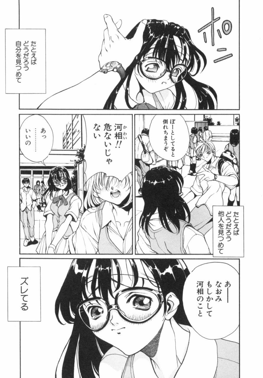 [OKAWARI] Panic Plus Alpha (α) page 122 full