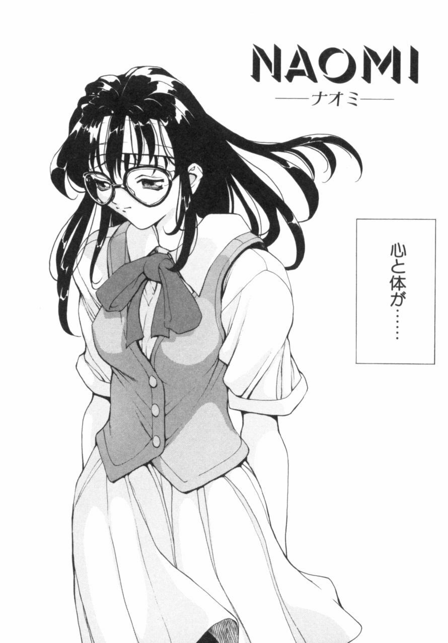 [OKAWARI] Panic Plus Alpha (α) page 123 full