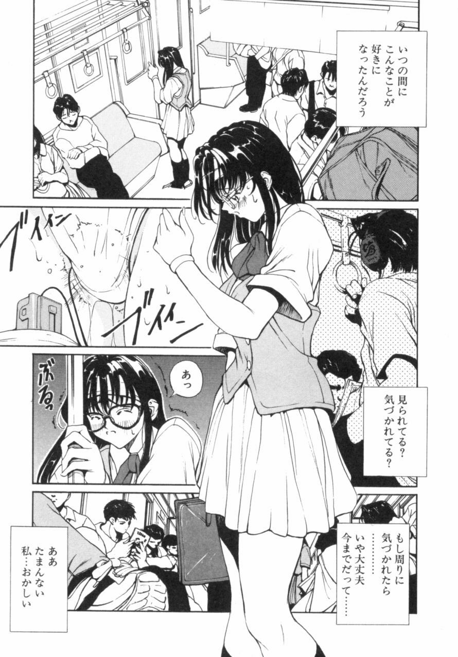 [OKAWARI] Panic Plus Alpha (α) page 124 full