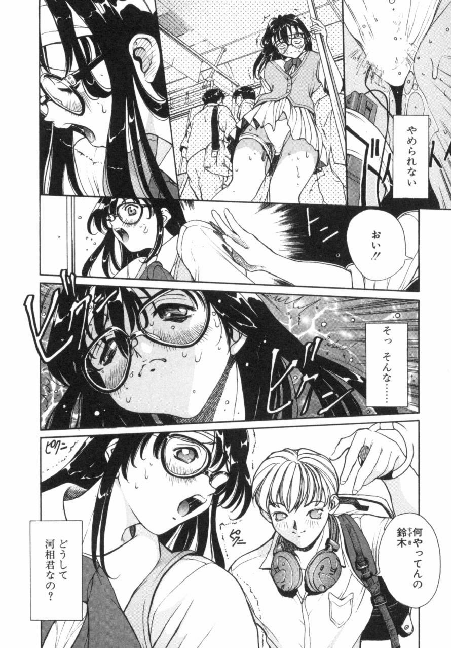 [OKAWARI] Panic Plus Alpha (α) page 125 full