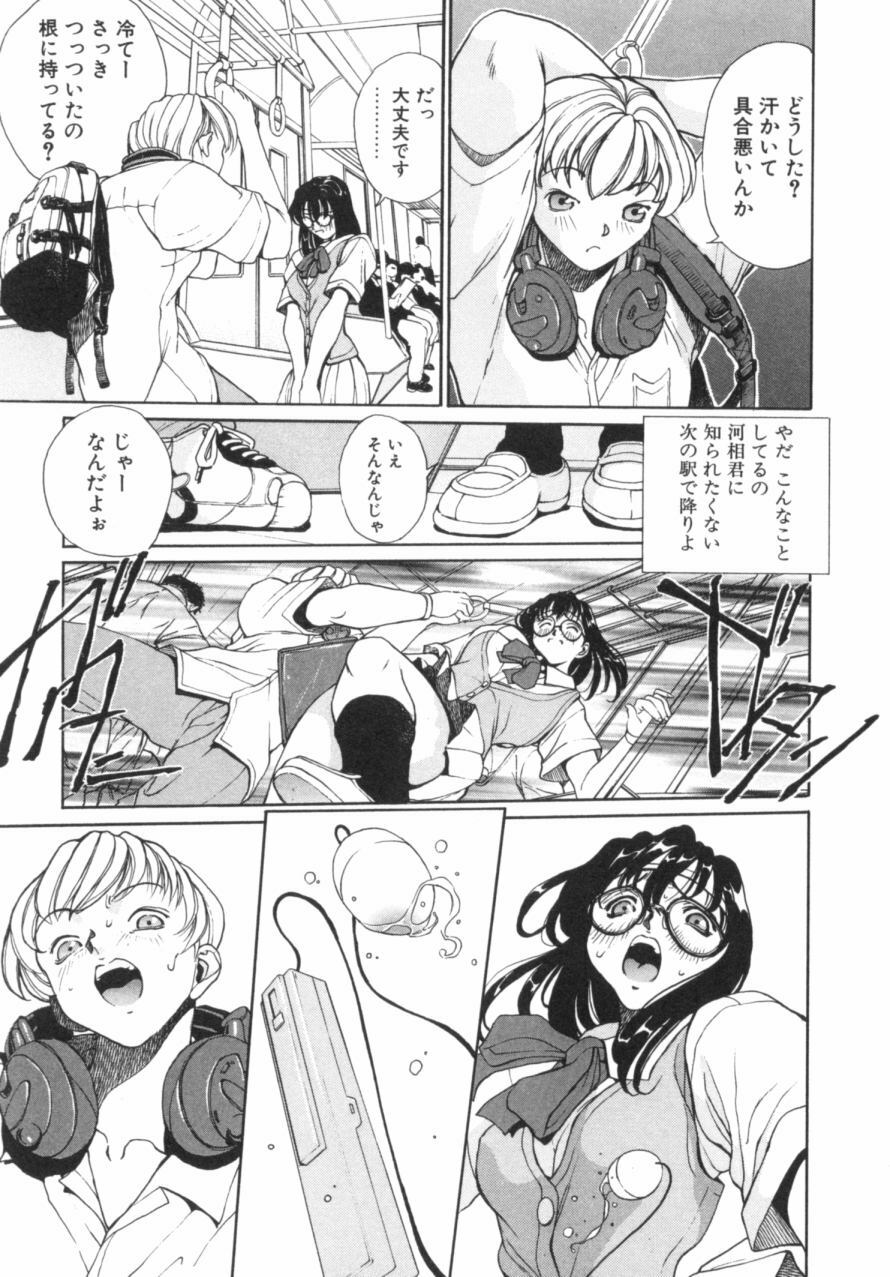 [OKAWARI] Panic Plus Alpha (α) page 126 full