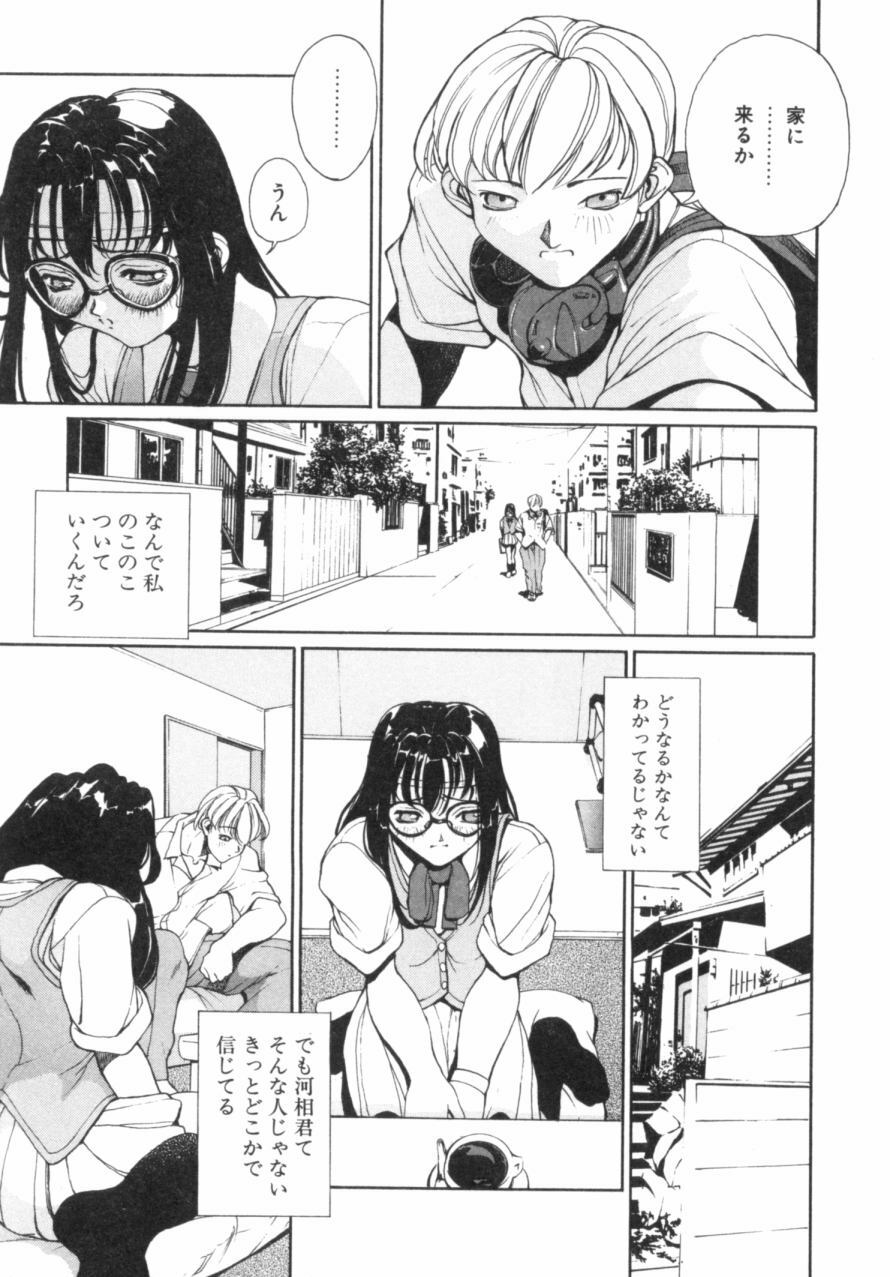 [OKAWARI] Panic Plus Alpha (α) page 128 full