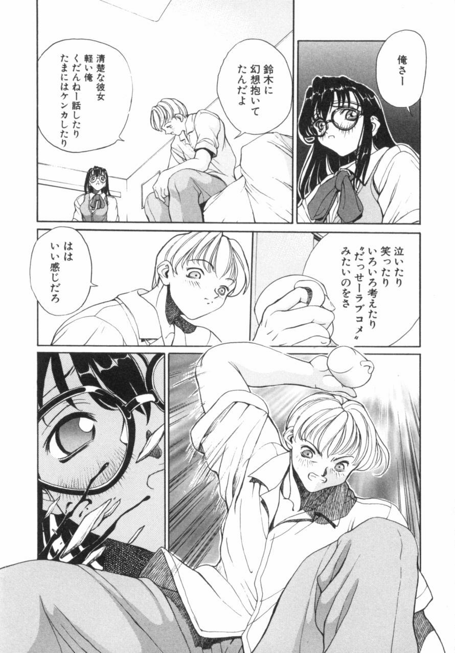 [OKAWARI] Panic Plus Alpha (α) page 129 full
