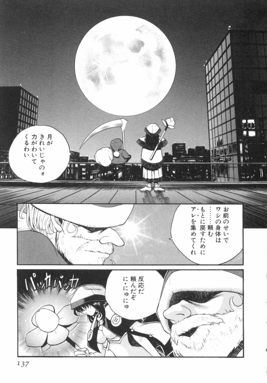 [OKAWARI] Panic Plus Alpha (α) page 138 full