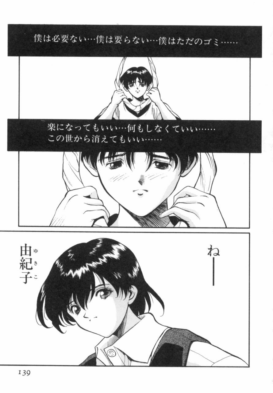 [OKAWARI] Panic Plus Alpha (α) page 140 full