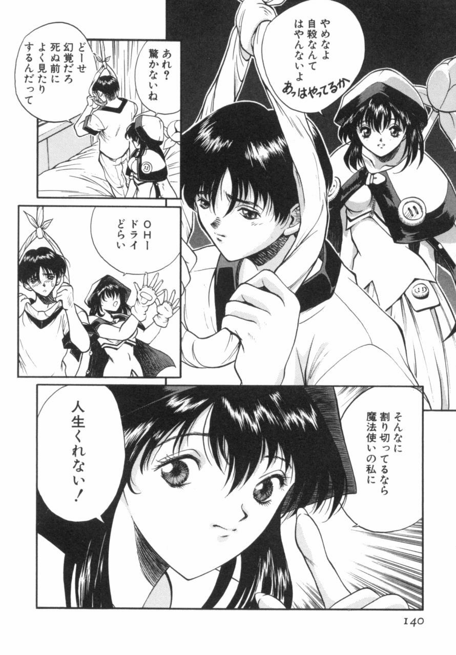 [OKAWARI] Panic Plus Alpha (α) page 141 full