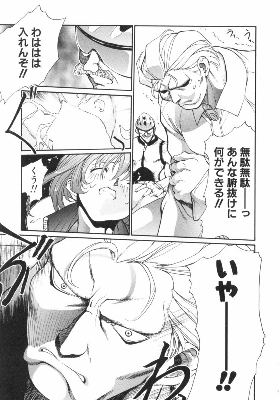 [OKAWARI] Panic Plus Alpha (α) page 86 full