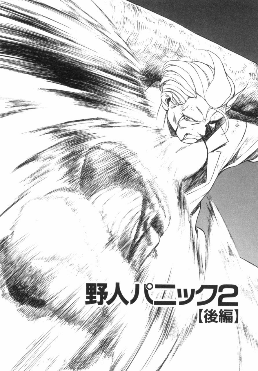 [OKAWARI] Panic Plus Alpha (α) page 89 full