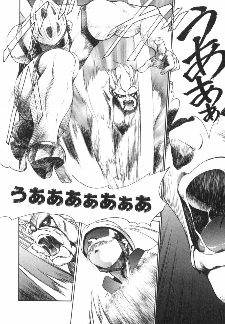 [OKAWARI] Panic Plus Alpha (α) page 93 full