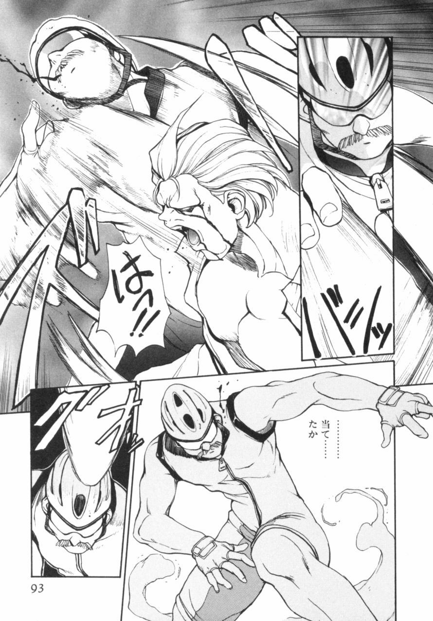 [OKAWARI] Panic Plus Alpha (α) page 94 full