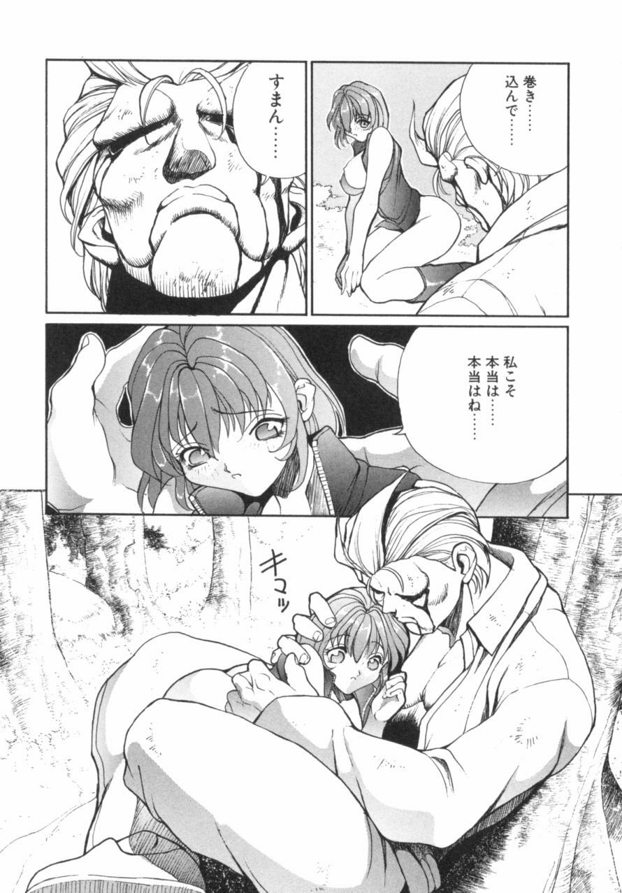 [OKAWARI] Panic Plus Alpha (α) page 98 full