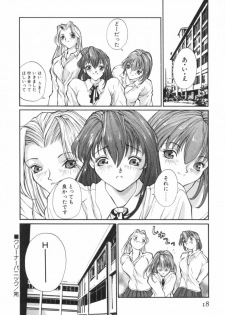 [OKAWARI] Panic Plus Alpha (α) - page 19