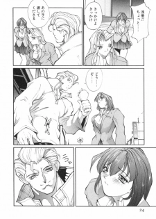 [OKAWARI] Panic Plus Alpha (α) - page 25
