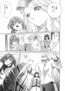 [OKAWARI] Panic Plus Alpha (α) - page 38