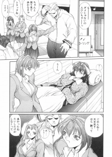[OKAWARI] Panic Plus Alpha (α) - page 40