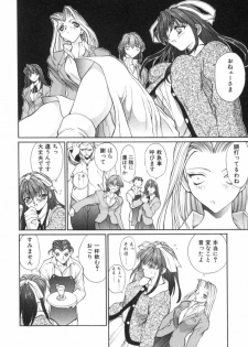[OKAWARI] Panic Plus Alpha (α) - page 41