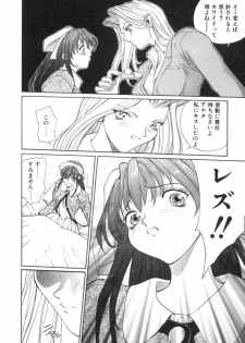 [OKAWARI] Panic Plus Alpha (α) - page 45