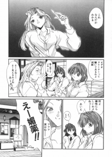 [OKAWARI] Panic Plus Alpha (α) - page 4