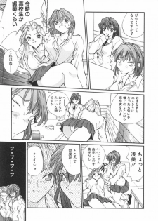 [OKAWARI] Panic Plus Alpha (α) - page 6