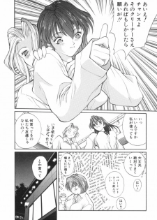 [OKAWARI] Panic Plus Alpha (α) - page 9