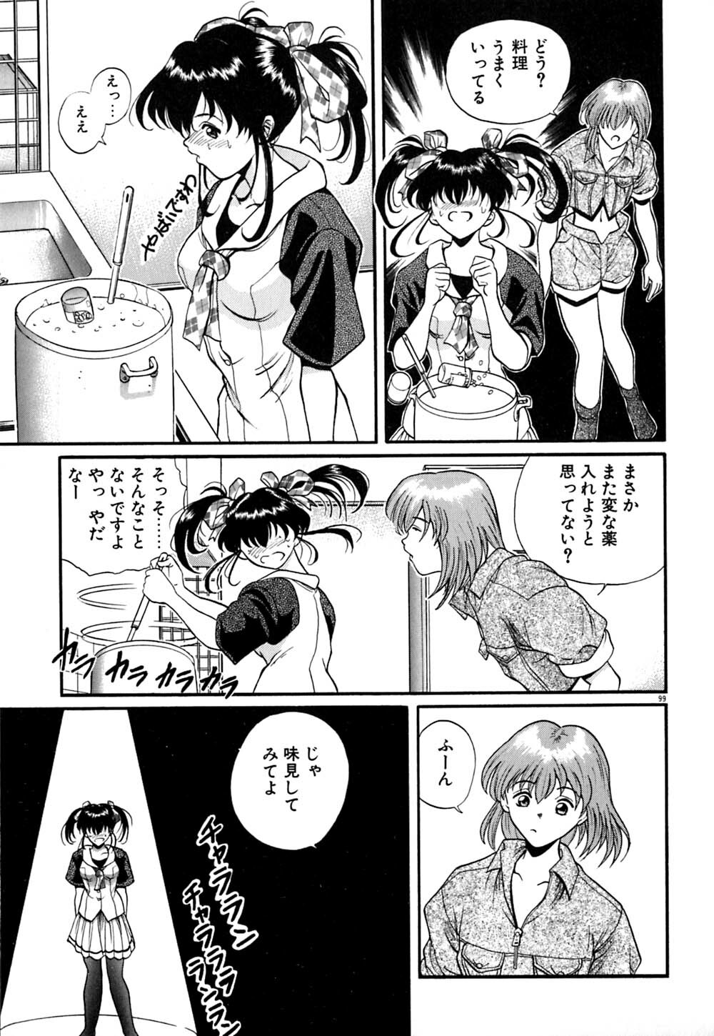 [OKAWARI] Tido Keikaku Mimi page 100 full