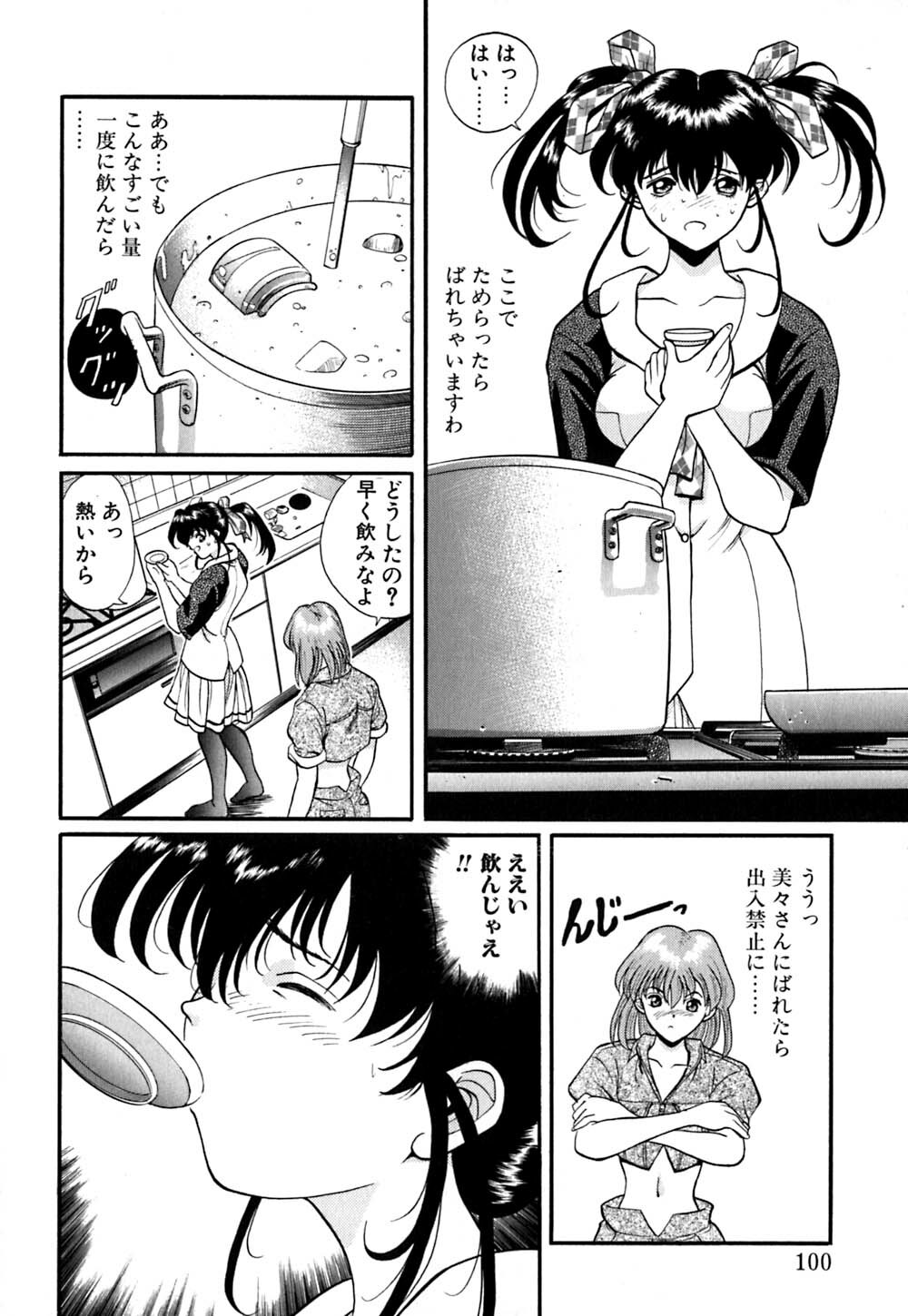 [OKAWARI] Tido Keikaku Mimi page 101 full