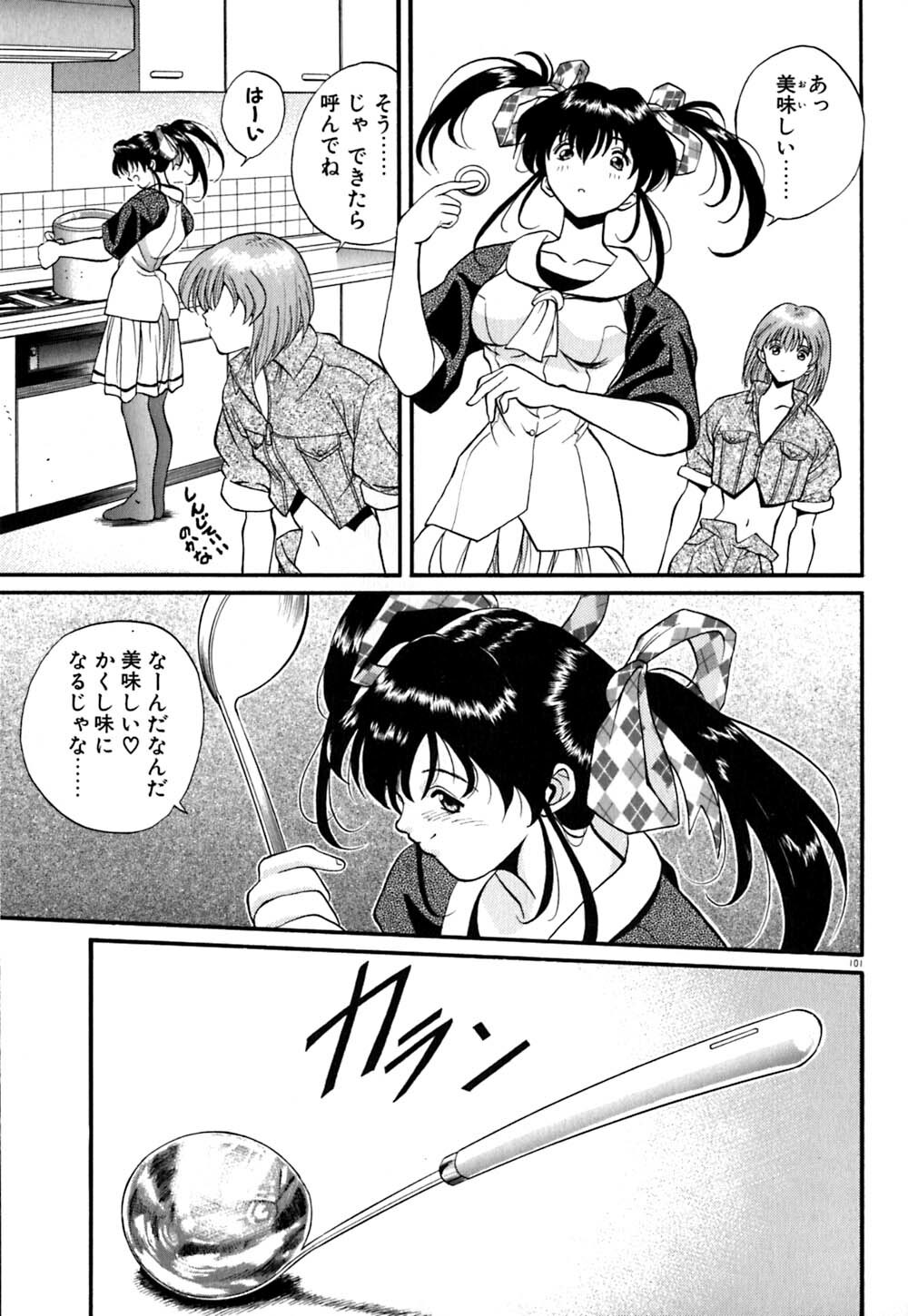 [OKAWARI] Tido Keikaku Mimi page 102 full