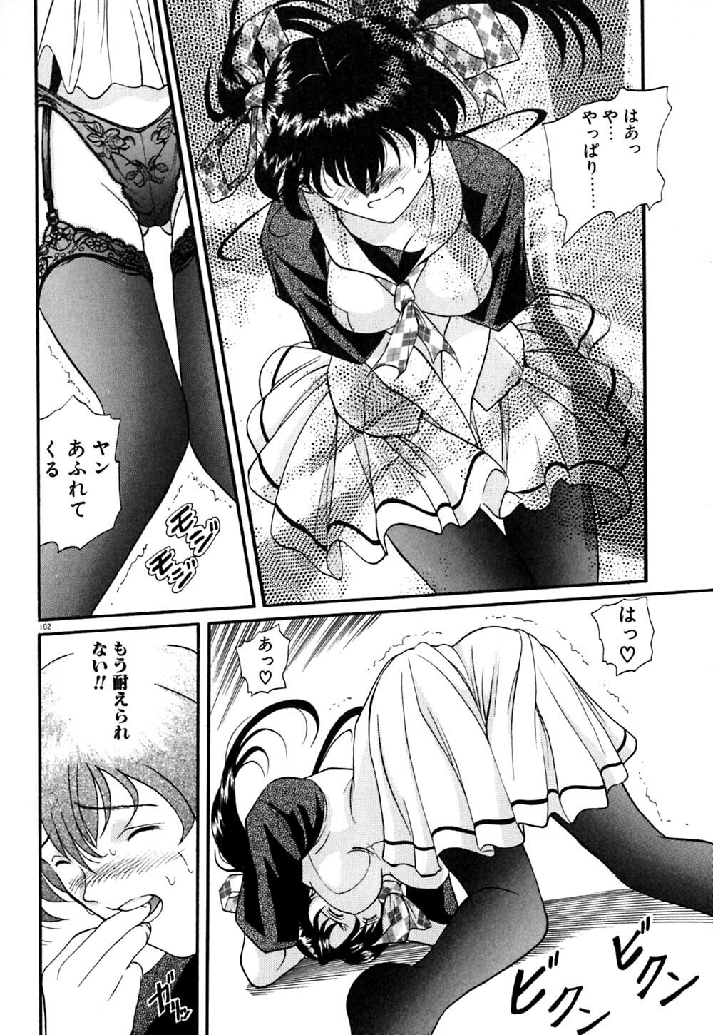 [OKAWARI] Tido Keikaku Mimi page 103 full