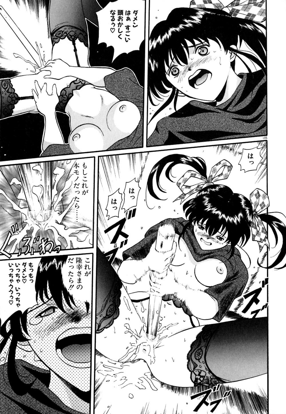 [OKAWARI] Tido Keikaku Mimi page 106 full